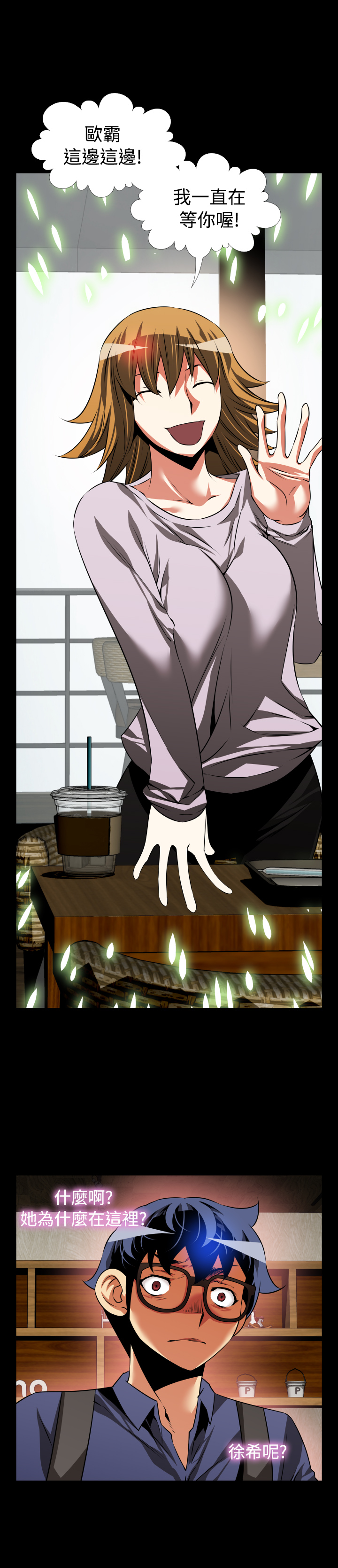 [KKUN &INSANE] 戀愛輔助器