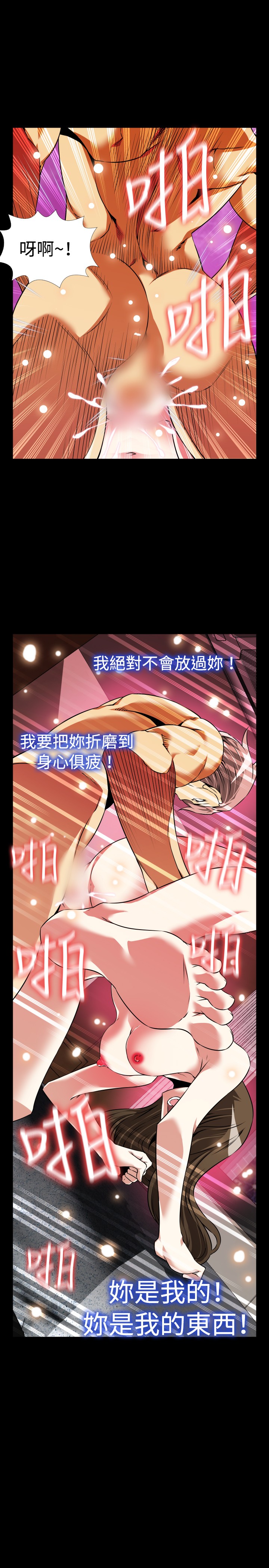 [KKUN &INSANE] 戀愛輔助器