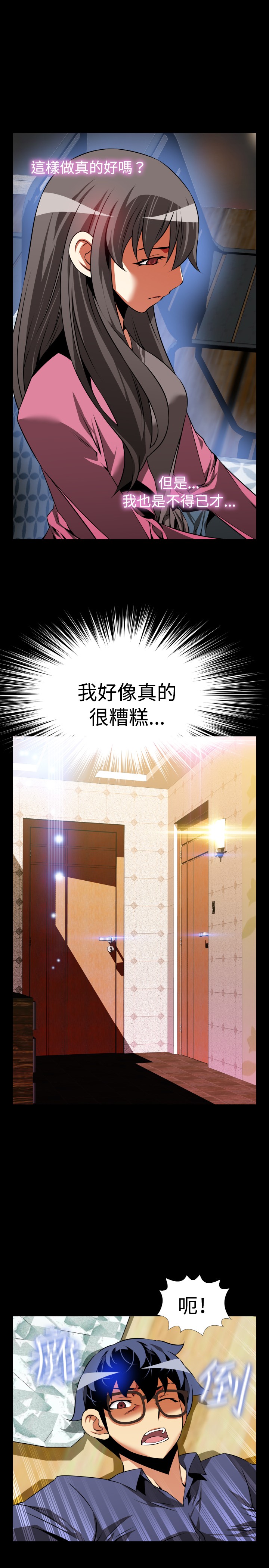 [KKUN &INSANE] 戀愛輔助器