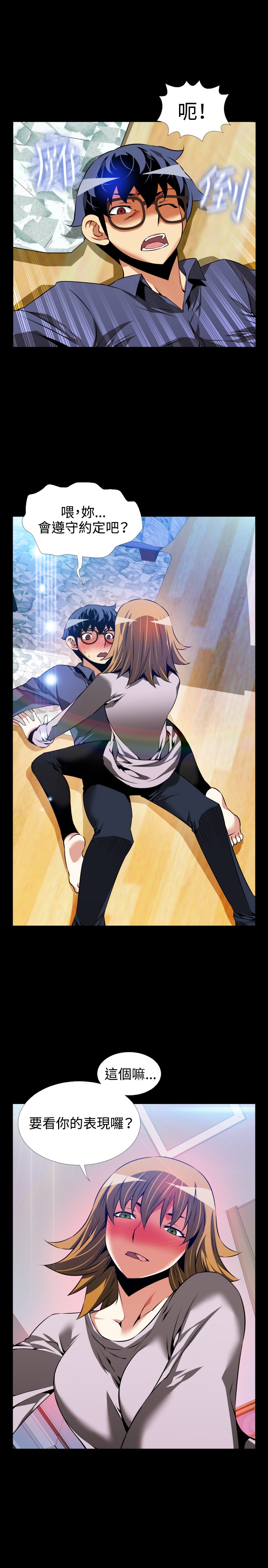 [KKUN &INSANE] 戀愛輔助器