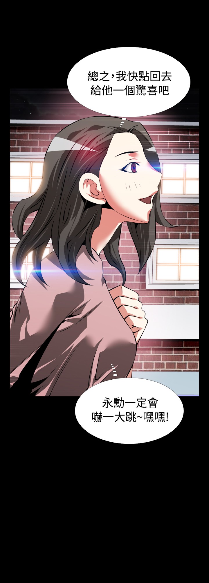 [KKUN &INSANE] 戀愛輔助器