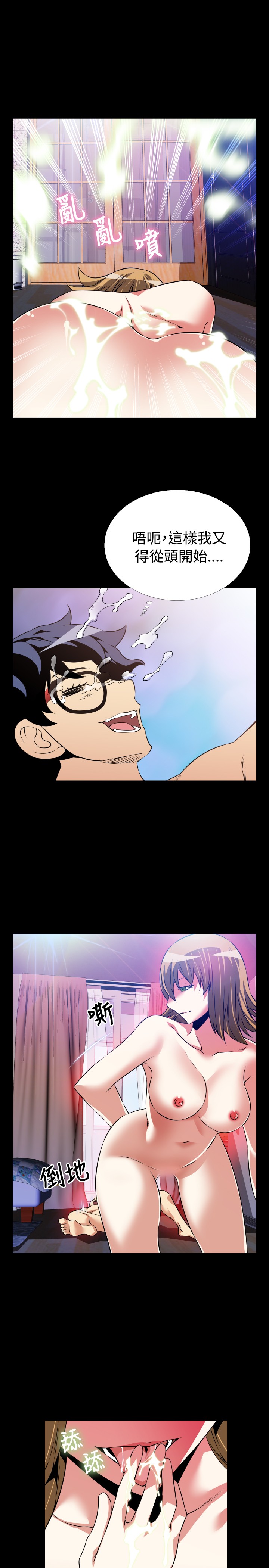 [KKUN &INSANE] 戀愛輔助器