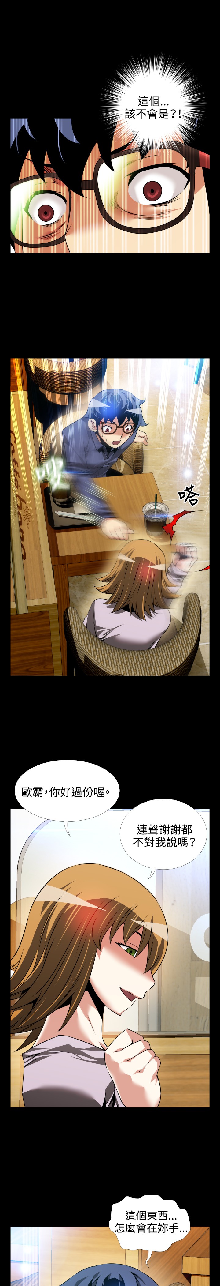 [KKUN &INSANE] 戀愛輔助器