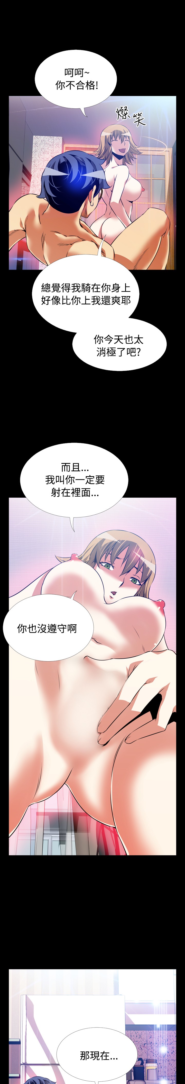 [KKUN &INSANE] 戀愛輔助器