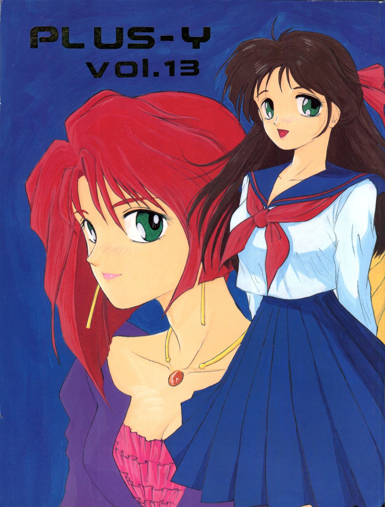 (C45) [チームプラスY (よろず)] プラスY Vol.13 (よろず)