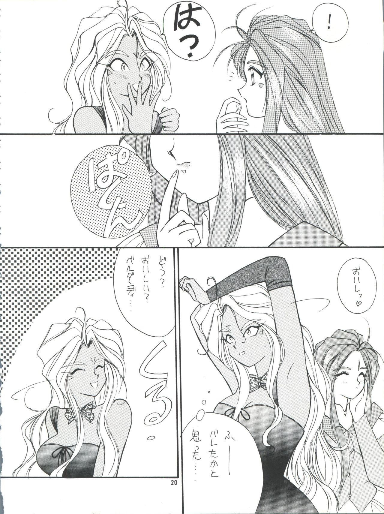 (C45) [チームプラスY (よろず)] プラスY Vol.13 (よろず)