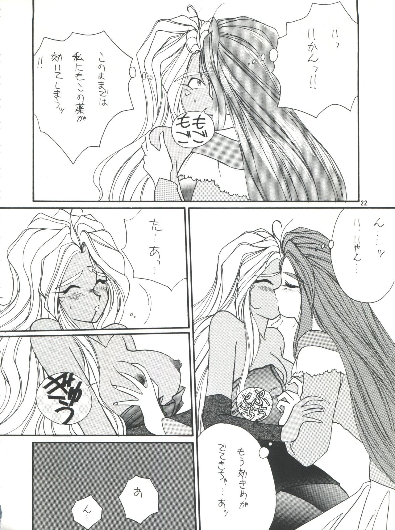 (C45) [チームプラスY (よろず)] プラスY Vol.13 (よろず)