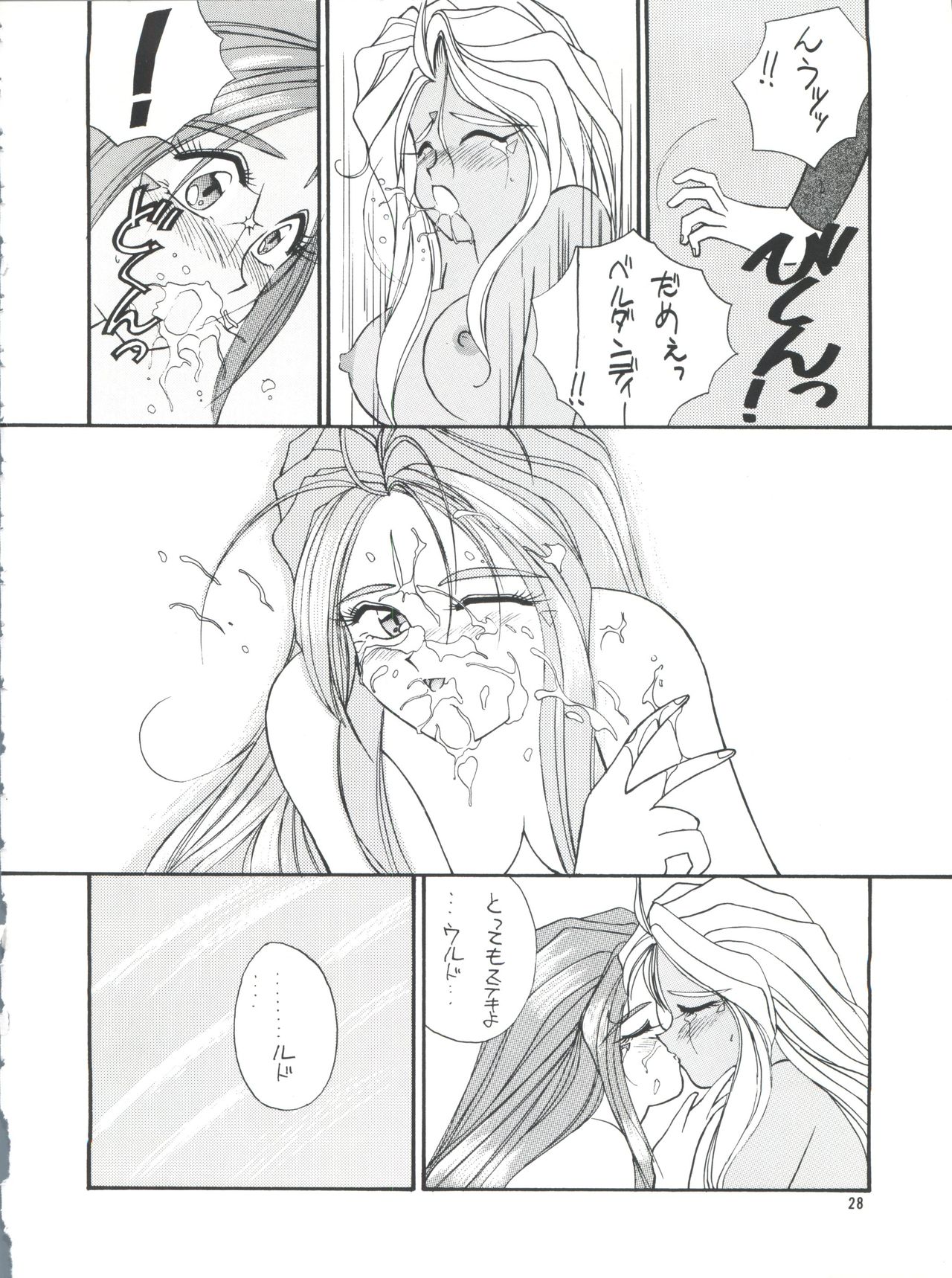 (C45) [チームプラスY (よろず)] プラスY Vol.13 (よろず)