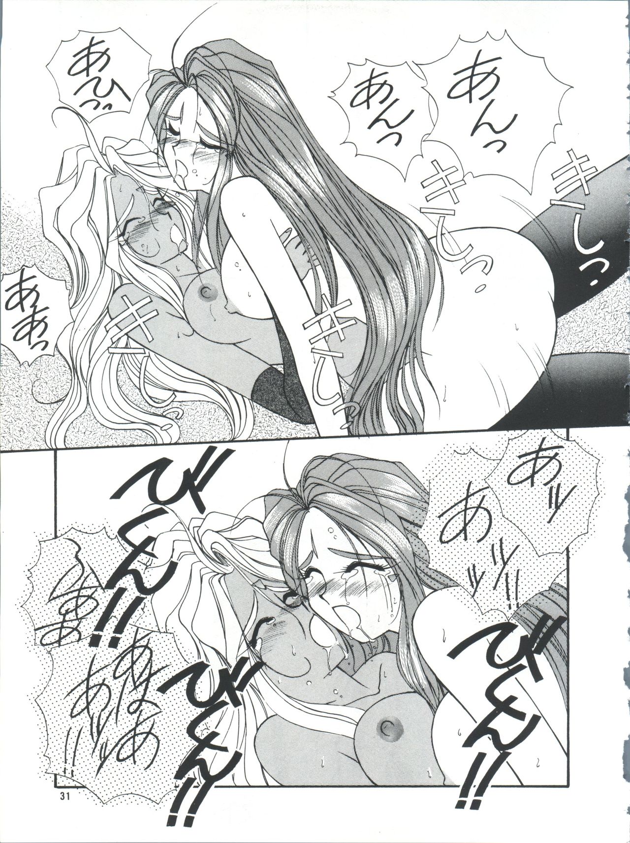 (C45) [チームプラスY (よろず)] プラスY Vol.13 (よろず)