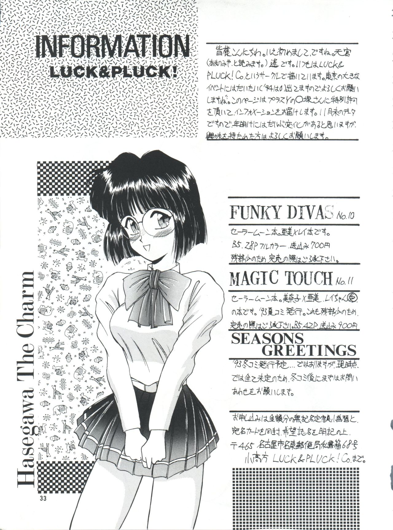 (C45) [チームプラスY (よろず)] プラスY Vol.13 (よろず)