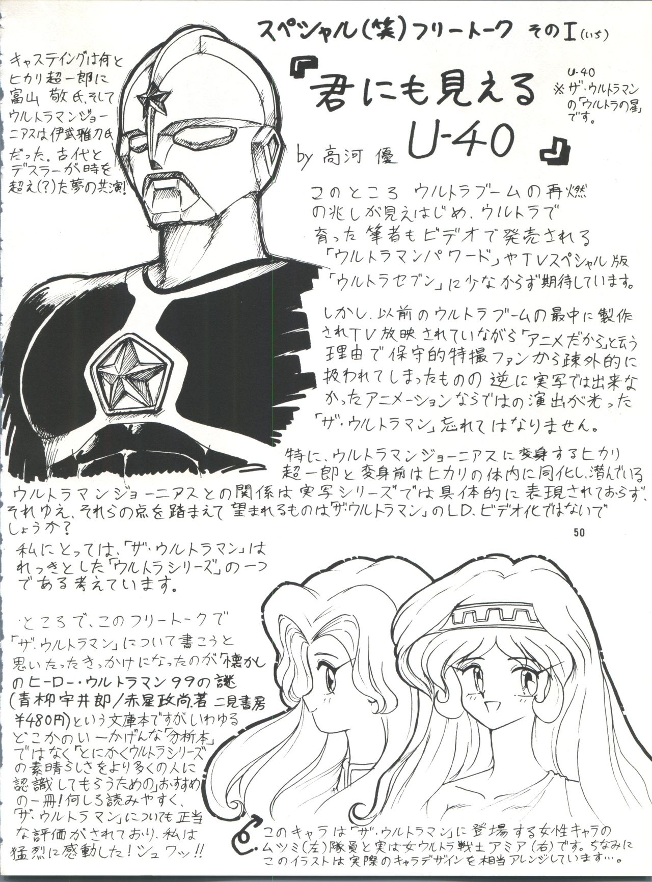 (C45) [チームプラスY (よろず)] プラスY Vol.13 (よろず)