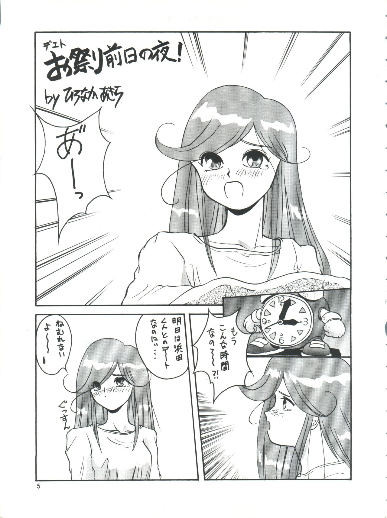 (C45) [チームプラスY (よろず)] プラスY Vol.13 (よろず)