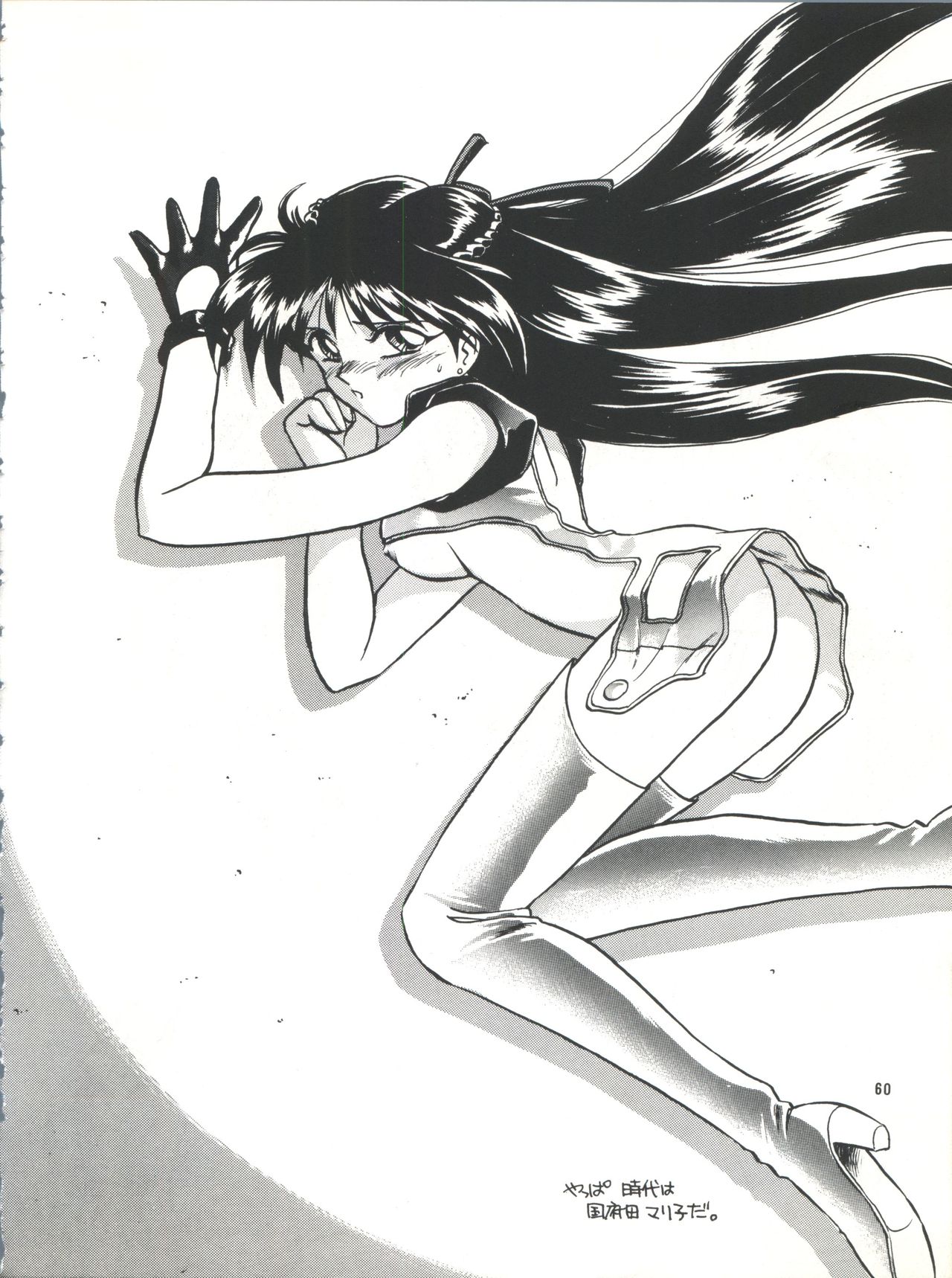 (C45) [チームプラスY (よろず)] プラスY Vol.13 (よろず)