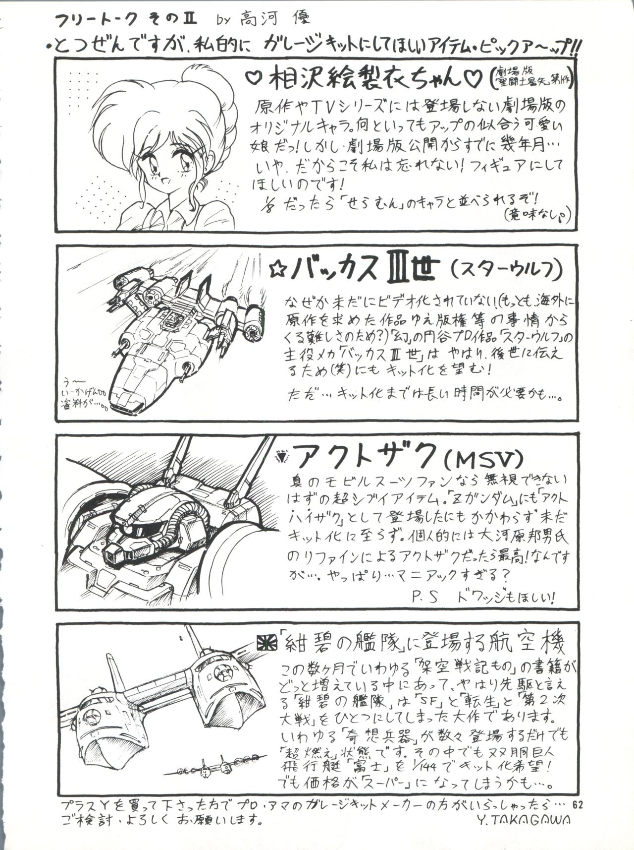 (C45) [チームプラスY (よろず)] プラスY Vol.13 (よろず)