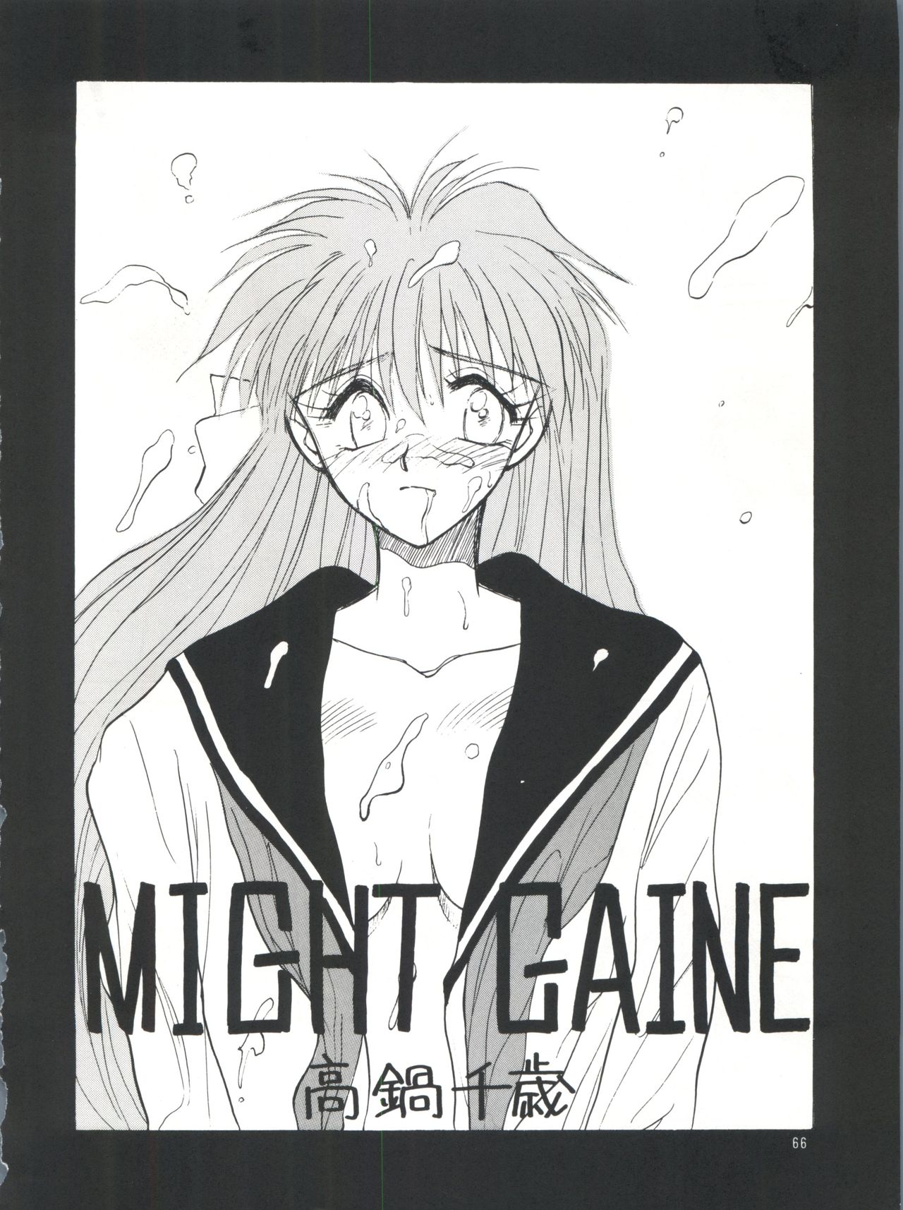 (C45) [チームプラスY (よろず)] プラスY Vol.13 (よろず)