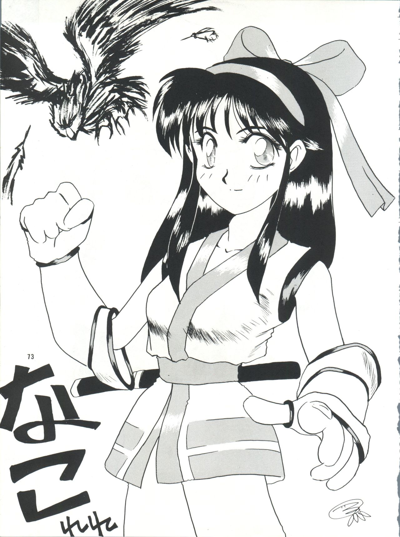 (C45) [チームプラスY (よろず)] プラスY Vol.13 (よろず)