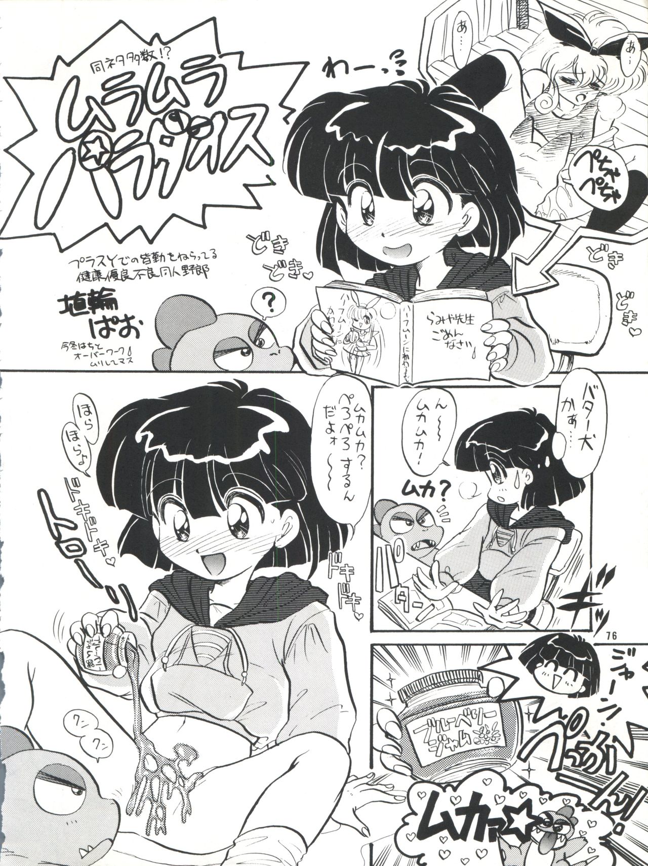 (C45) [チームプラスY (よろず)] プラスY Vol.13 (よろず)