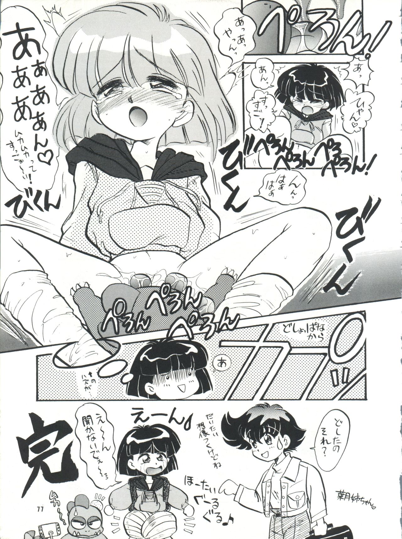 (C45) [チームプラスY (よろず)] プラスY Vol.13 (よろず)