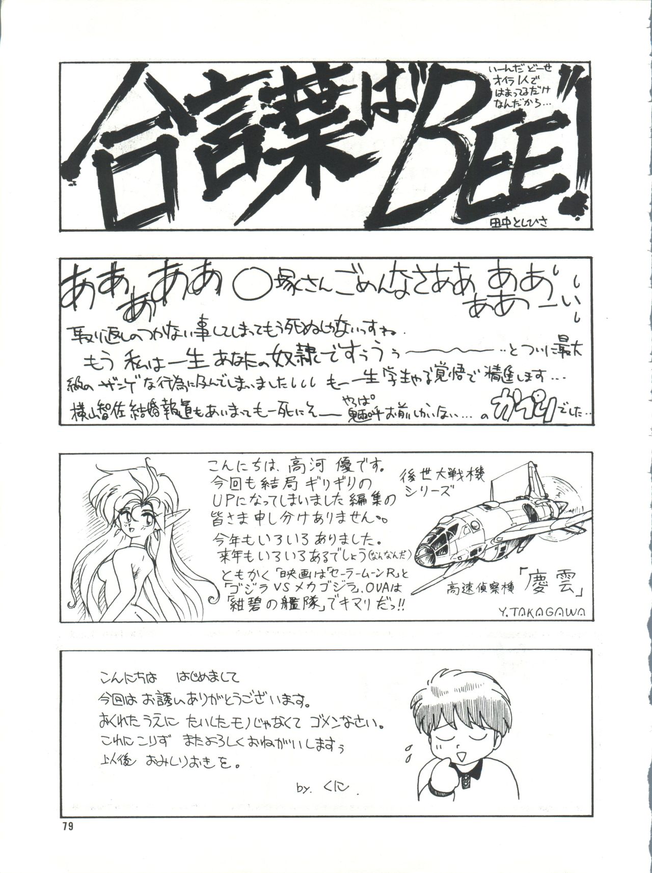 (C45) [チームプラスY (よろず)] プラスY Vol.13 (よろず)