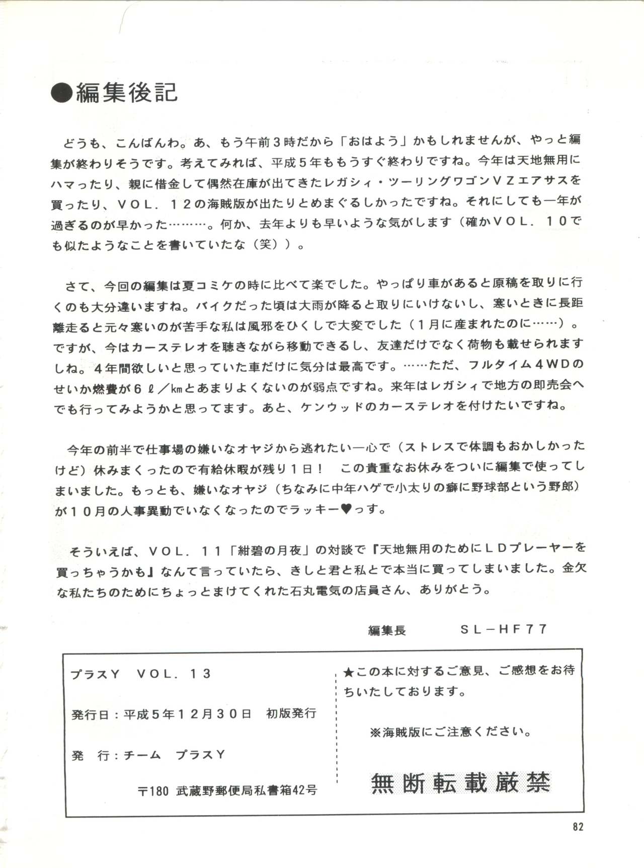 (C45) [チームプラスY (よろず)] プラスY Vol.13 (よろず)