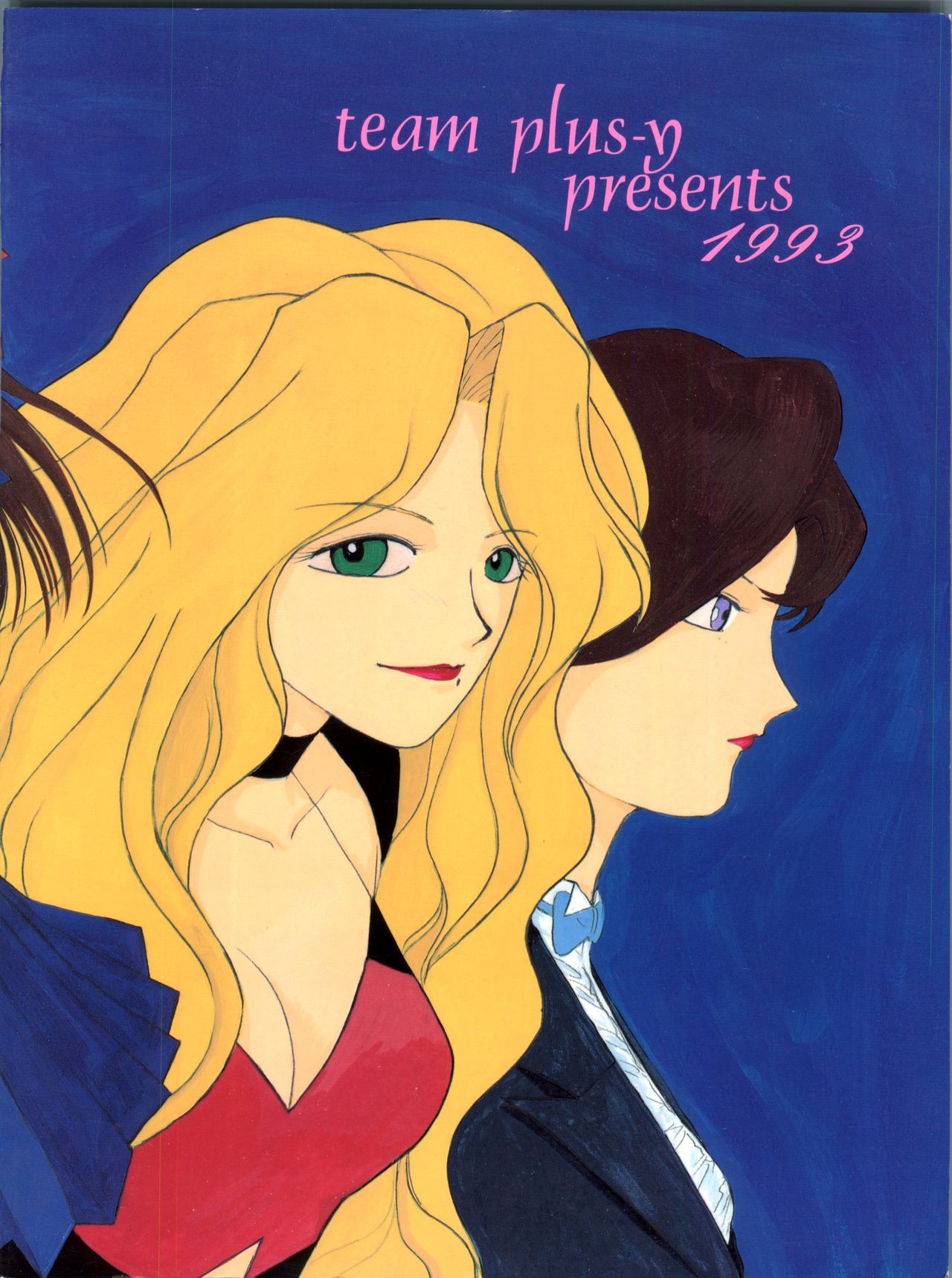 (C45) [チームプラスY (よろず)] プラスY Vol.13 (よろず)