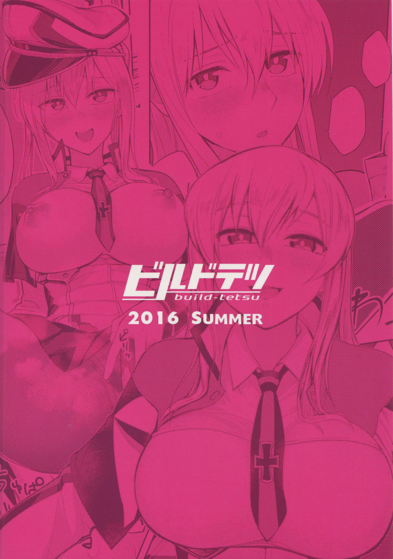 (C90) [ビルドテツ (二宮仁巳)] グラーフおっぱいいただきます! (艦隊これくしょん -艦これ-) [中国翻訳]