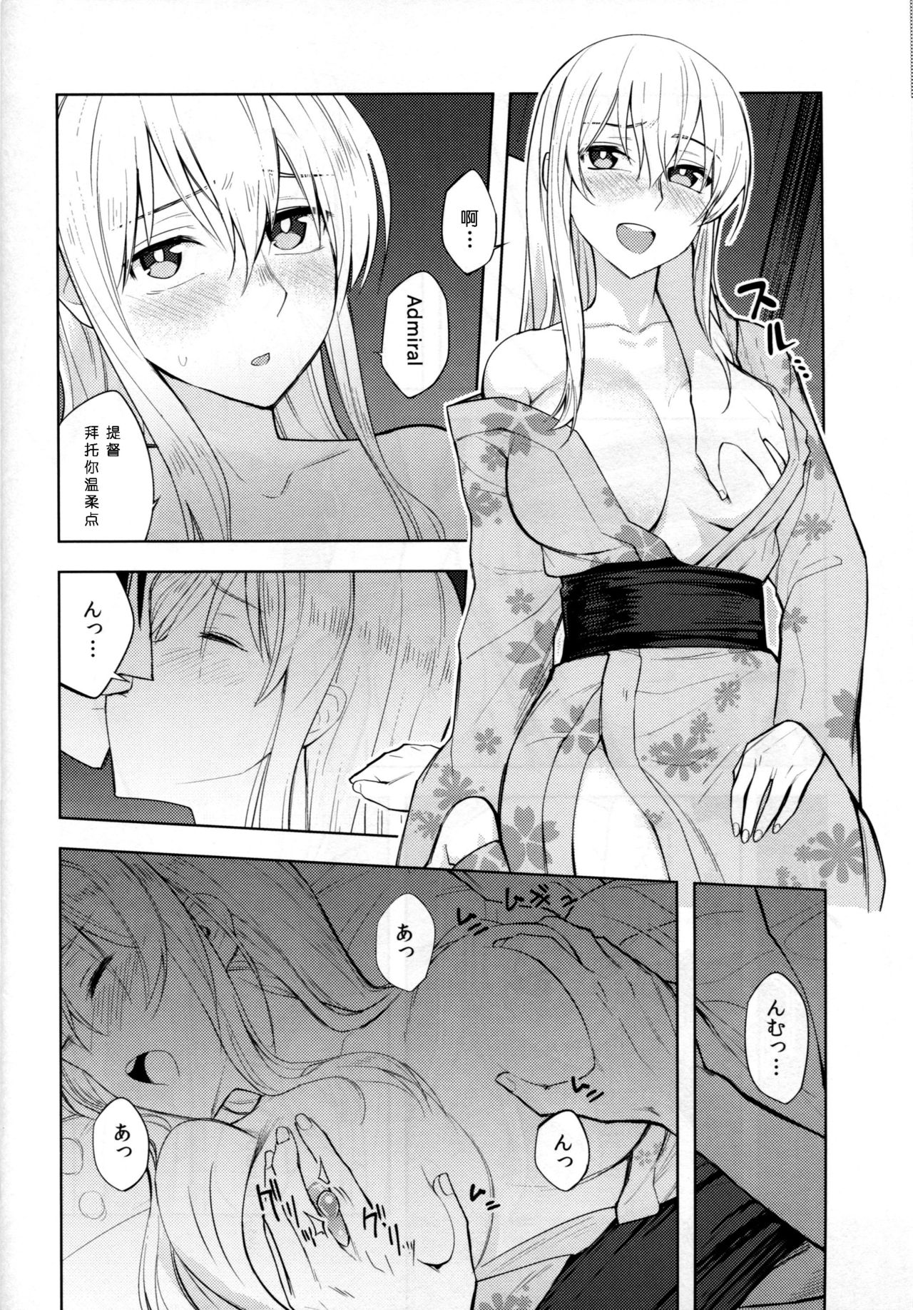 (C90) [ビルドテツ (二宮仁巳)] グラーフおっぱいいただきます! (艦隊これくしょん -艦これ-) [中国翻訳]
