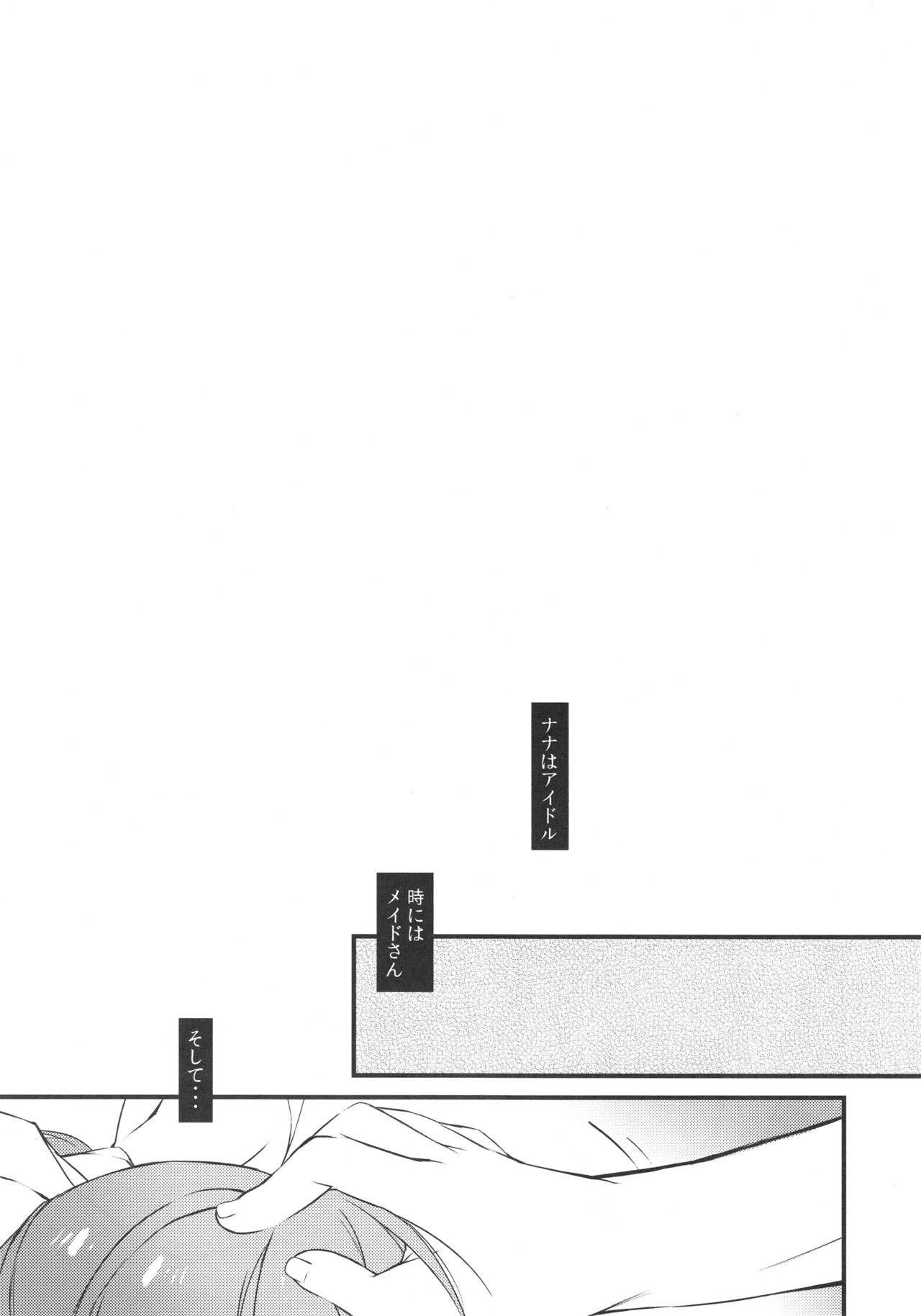 (サンクリ2017 Autumn) [このは (保汀一葉)] Pとウサギの夜の日常 (アイドルマスターシンデレラガールズ)