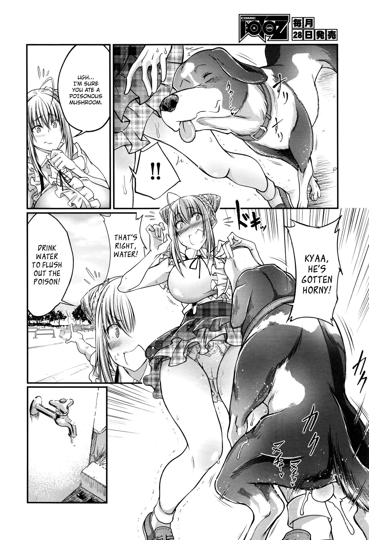 [天漸雅] きのこたけのこ (COMIC 阿吽 2016年9月号) [英訳]