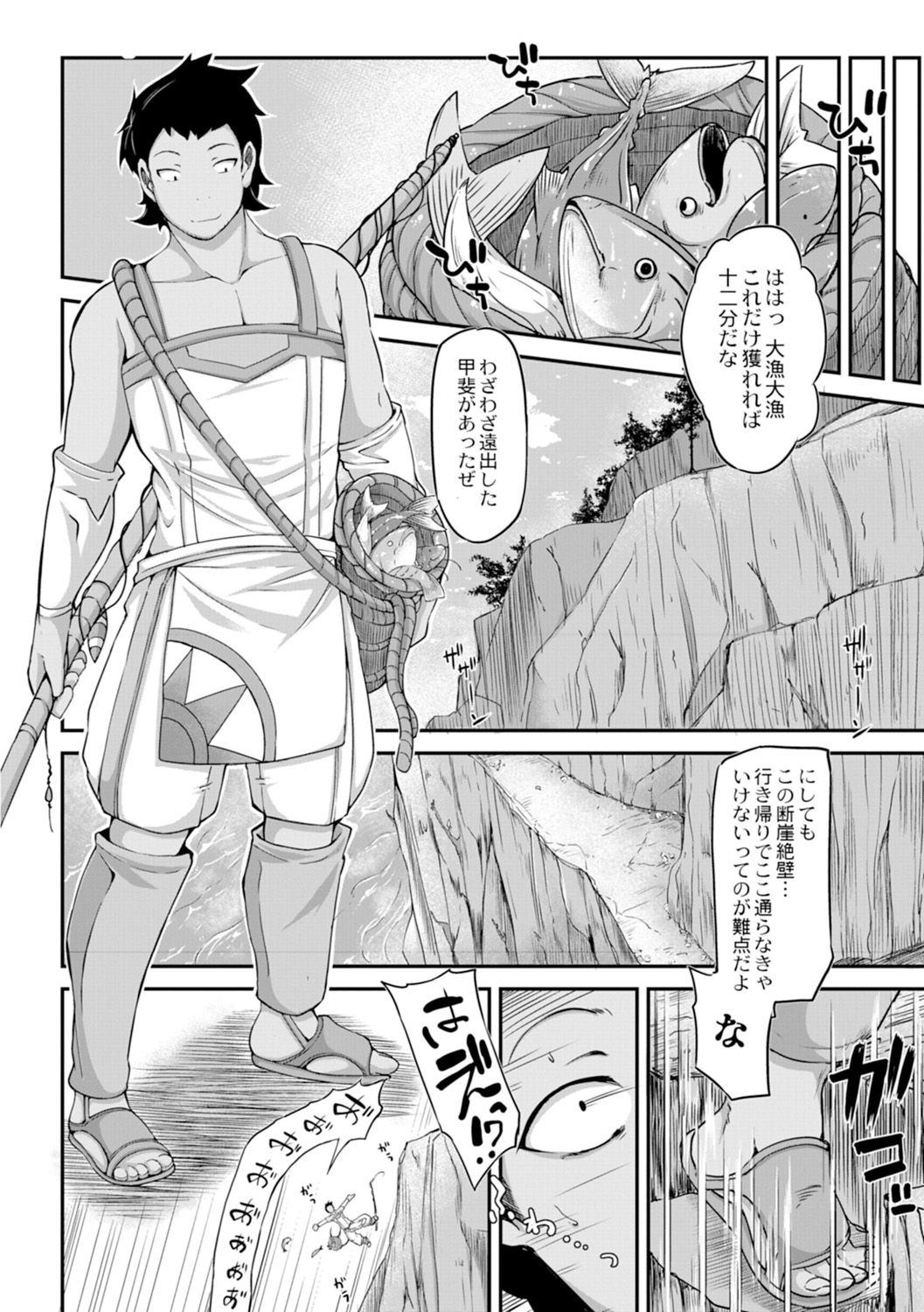 [奥ヴぁ] 復興!? 異種交配―魔族と人間の共生時代―3話 [DL版]