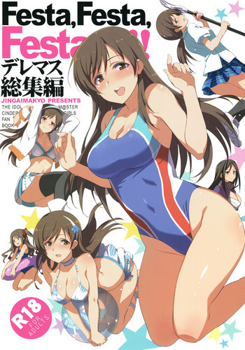 (C92) [ジンガイマキョウ (犬江しんすけ)] Festa,Festa,Festa!!! デレマス総集編 (アイドルマスターシンデレラガールズ)