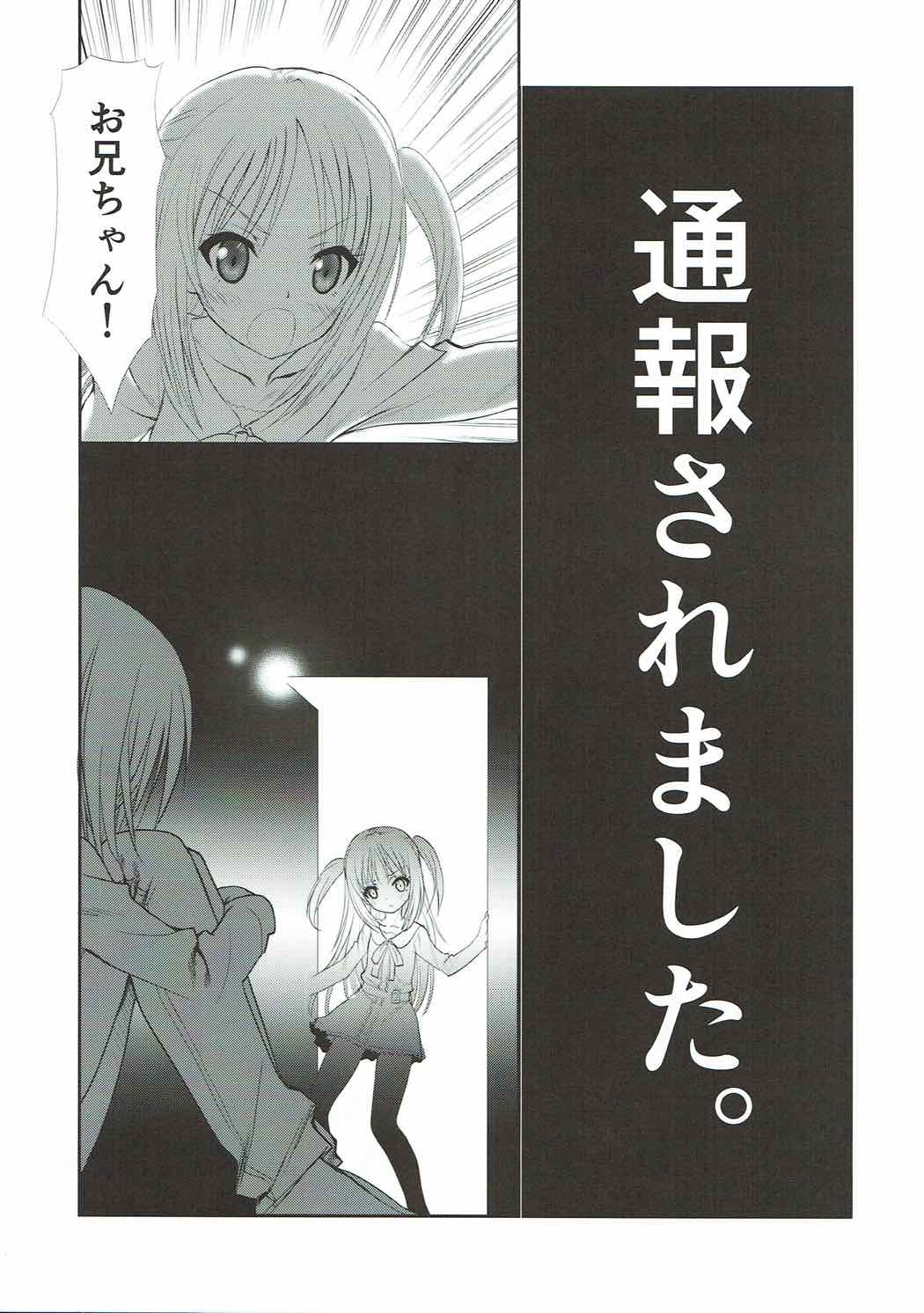 (C92) [UROBOROS (うたたねひろゆき)] ばんろり! (天使の3P!)