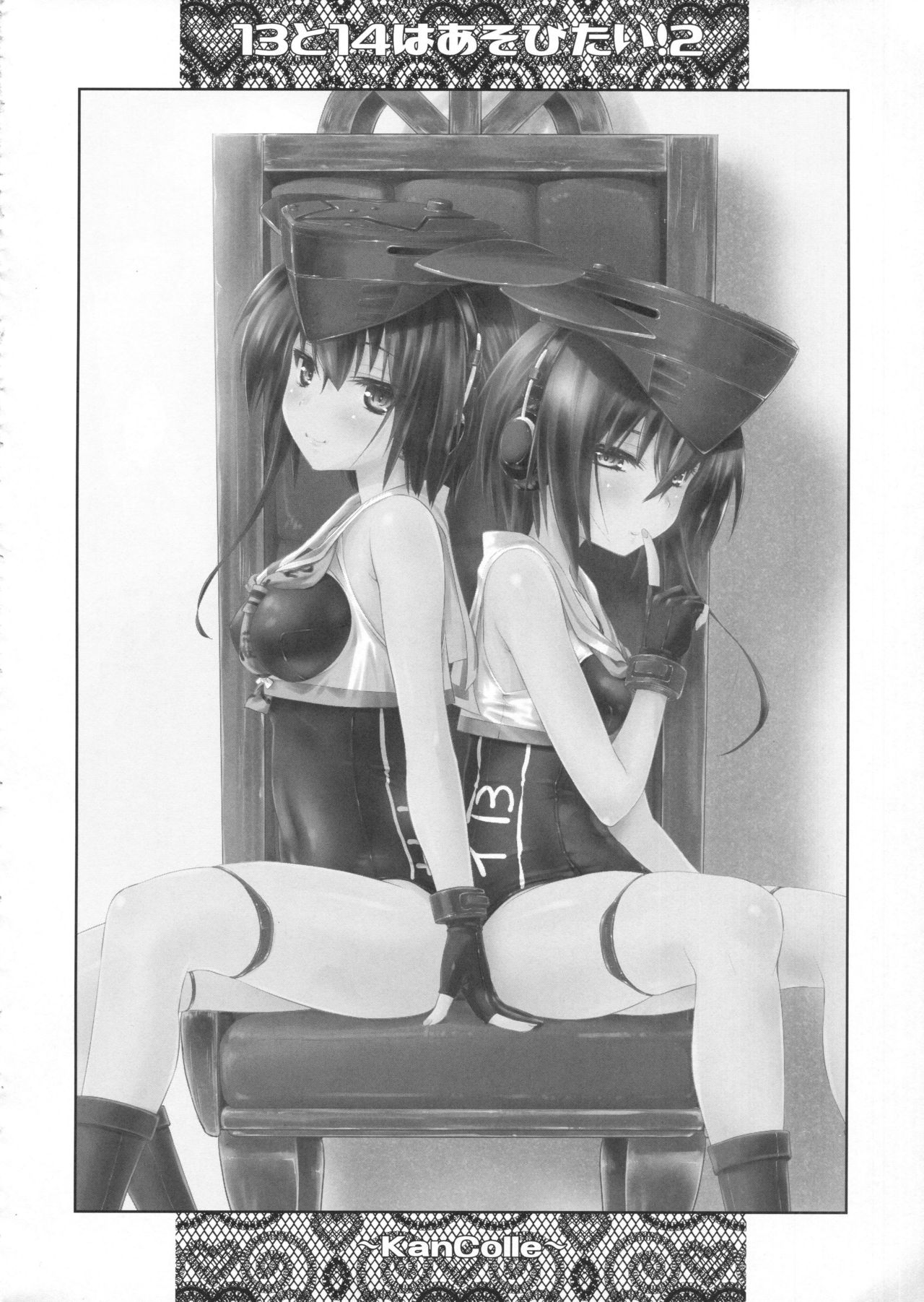 (C92) [致命傷 (弥舞秀人)] ヒトミとイヨはあそびたい!2 (艦隊これくしょん -艦これ-)