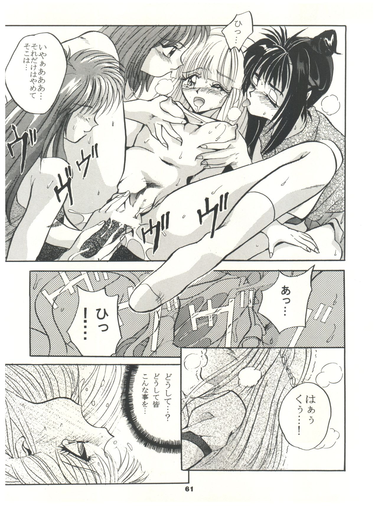 [スタジオBIG-X (ありのひろし)] ときめき!MOUSOU THEATER (ときめきメモリアル)