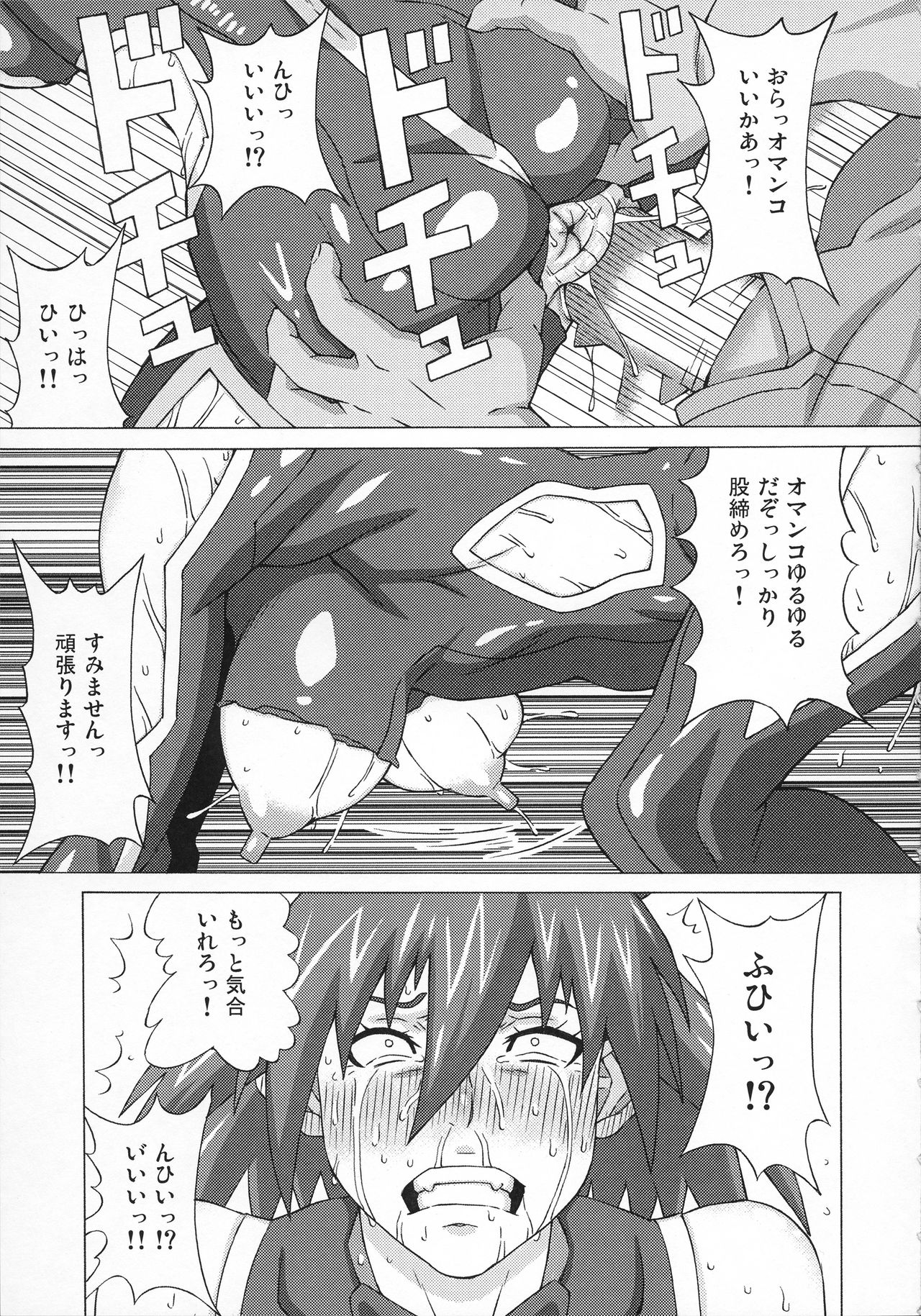 (COMIC1☆10) [ブーブーキッド (PIP)] カノン先生と咲良先生に色々してみた。 (蒼穹のファフナー)