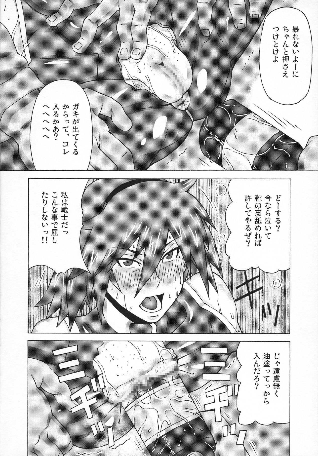 (COMIC1☆10) [ブーブーキッド (PIP)] カノン先生と咲良先生に色々してみた。 (蒼穹のファフナー)