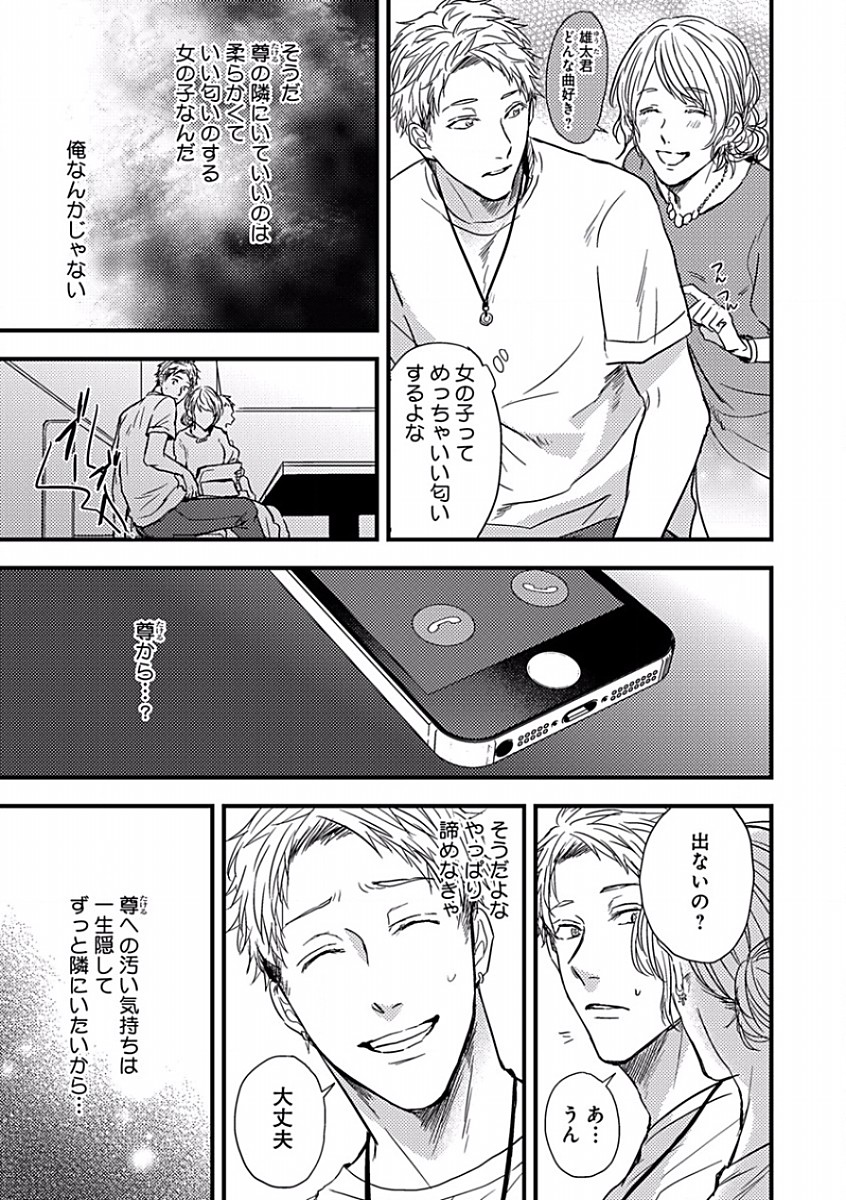 B-BOYキューブ 2017年08月号)