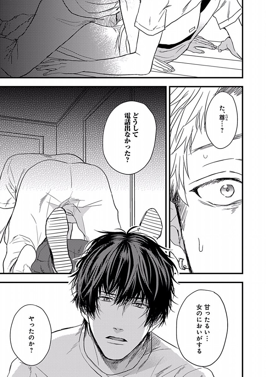 B-BOYキューブ 2017年08月号)