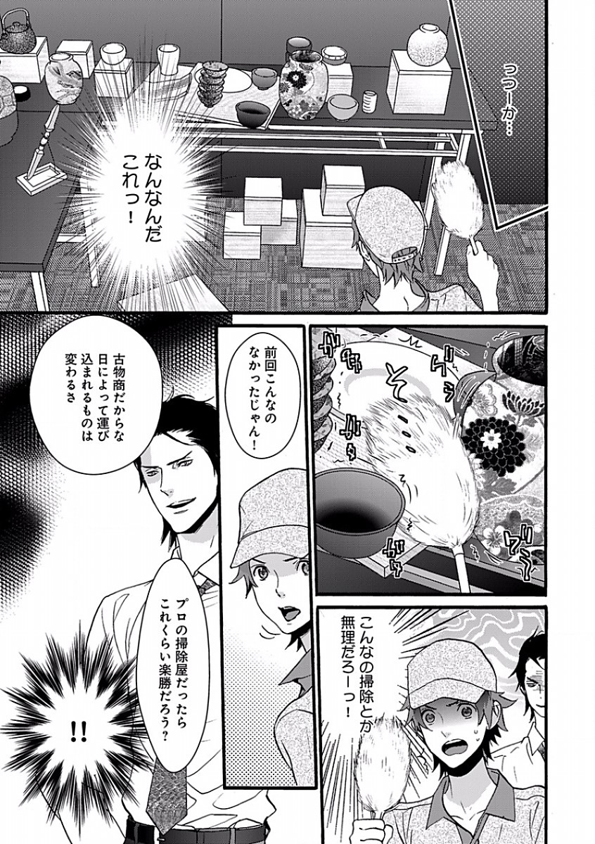 B-BOYキューブ 2017年08月号)