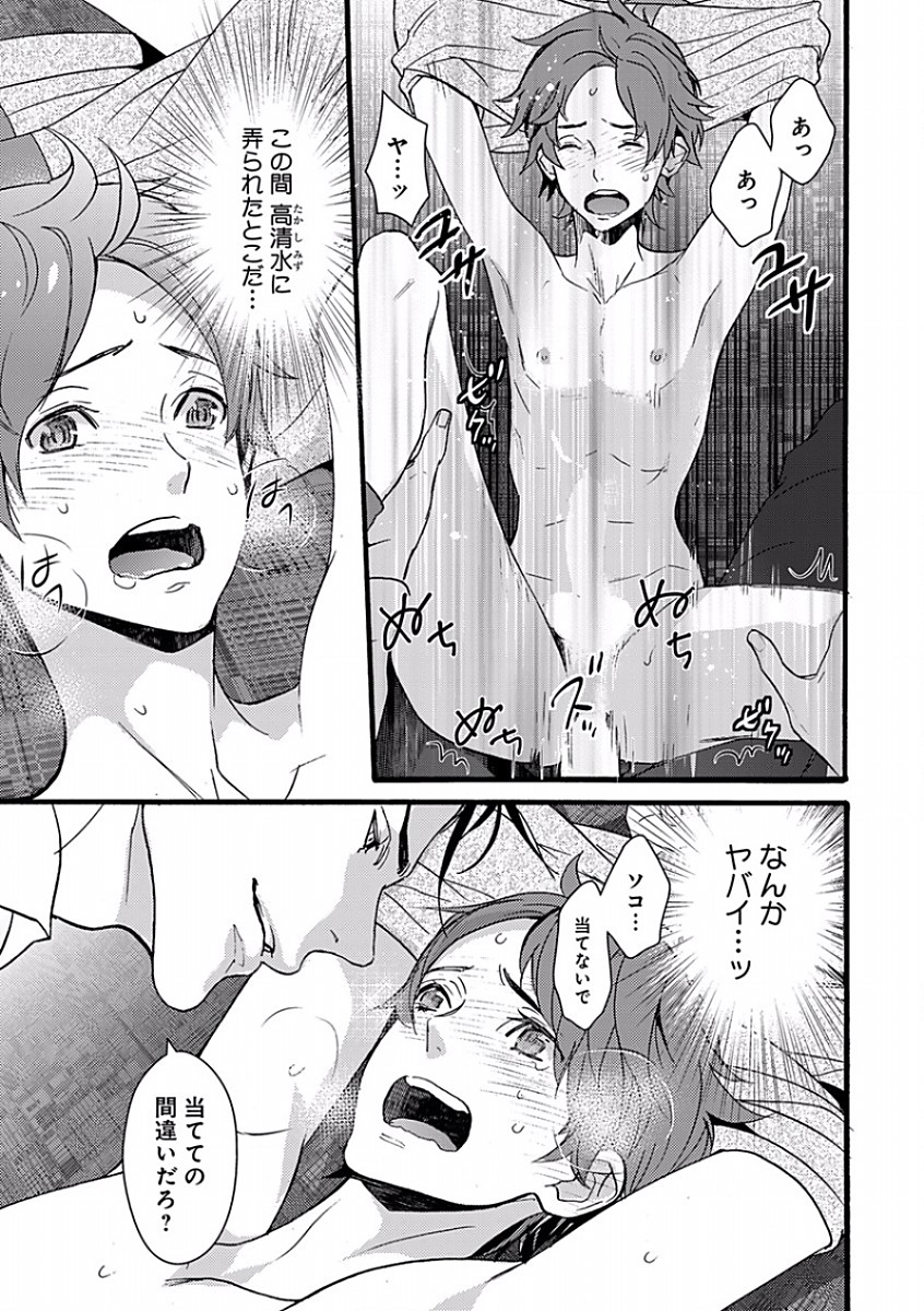 B-BOYキューブ 2017年08月号)