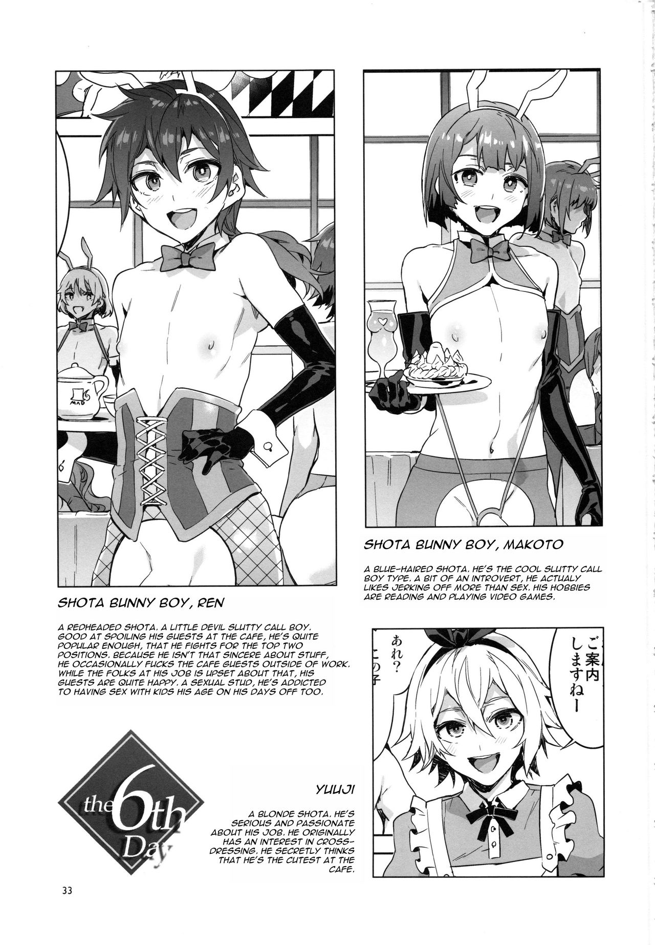 (C92) [ありすの宝箱 (水龍敬)] おいでよ! 水龍敬ランド the 6th Day [英訳]