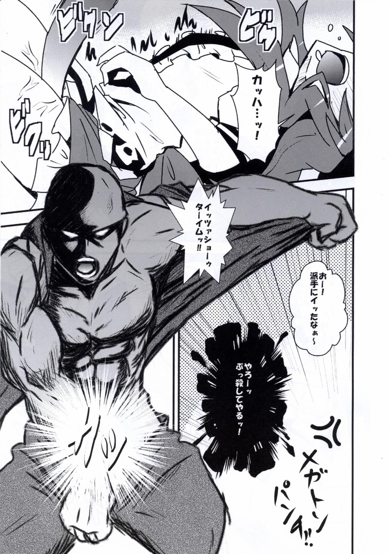 (例大祭14) [寅工房 (剣辰輝)] 天子スケベしようや! (東方Project)