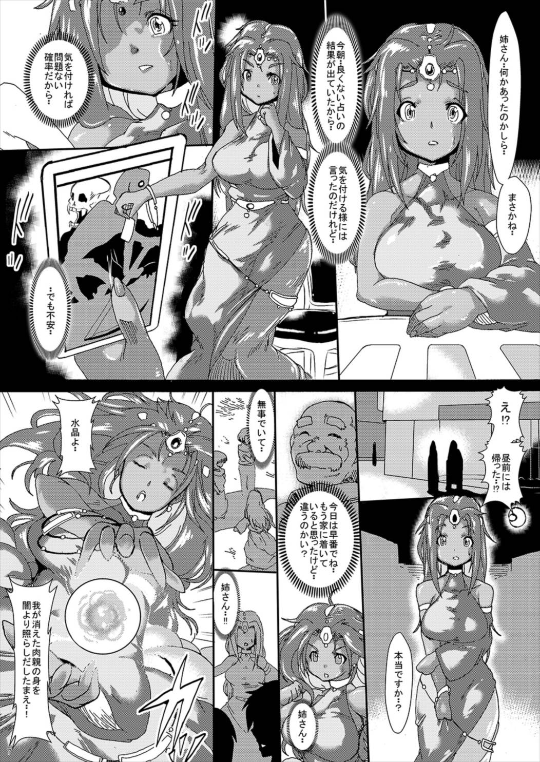(C92) [ゆずぽん酢 (さこきち)] モンバーバラ姉妹 輪姦生ハメ劇場 (ドラゴンクエストIV)