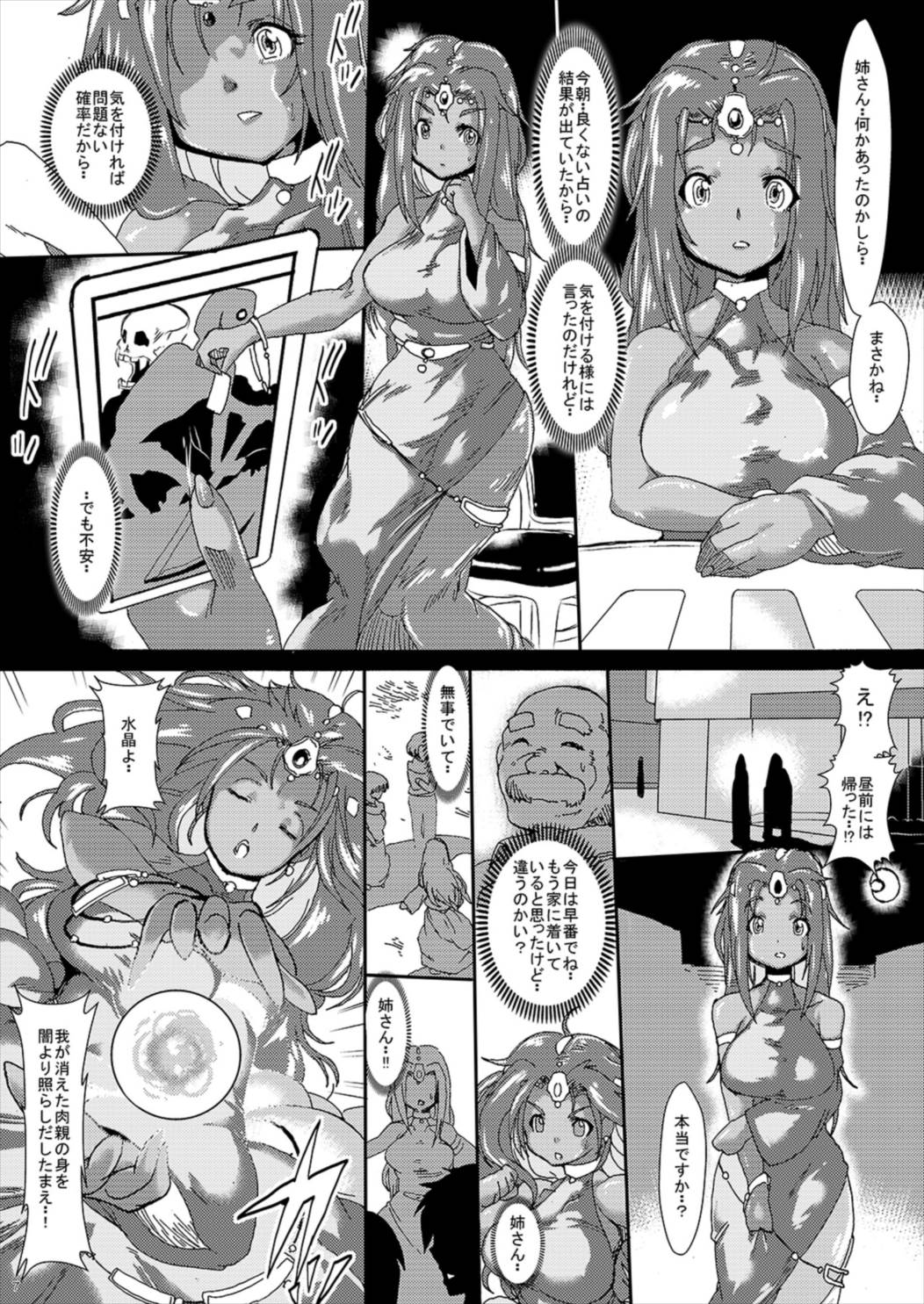 (C92) [ゆずぽん酢 (さこきち)] モンバーバラ姉妹 輪姦生ハメ劇場 (ドラゴンクエストIV)