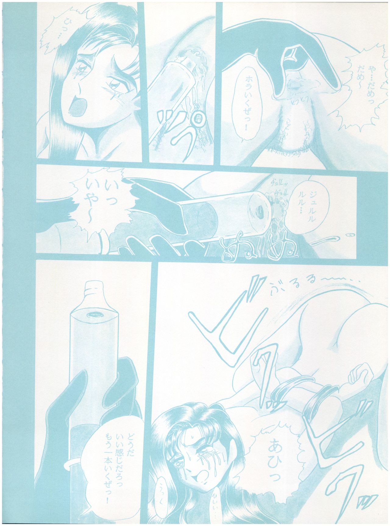 [リトル・マーメイド編集部 (よろず)] Live! (天地無用!)