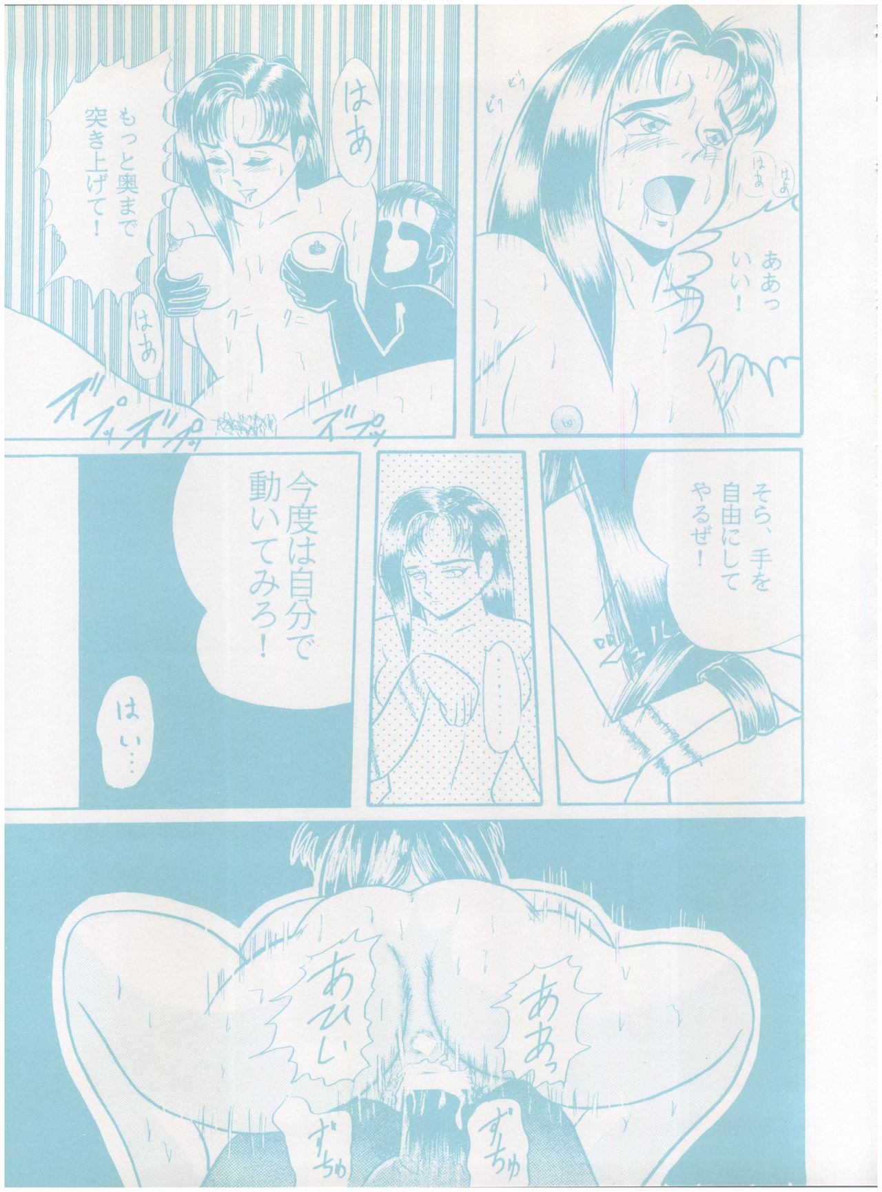 [リトル・マーメイド編集部 (よろず)] Live! (天地無用!)