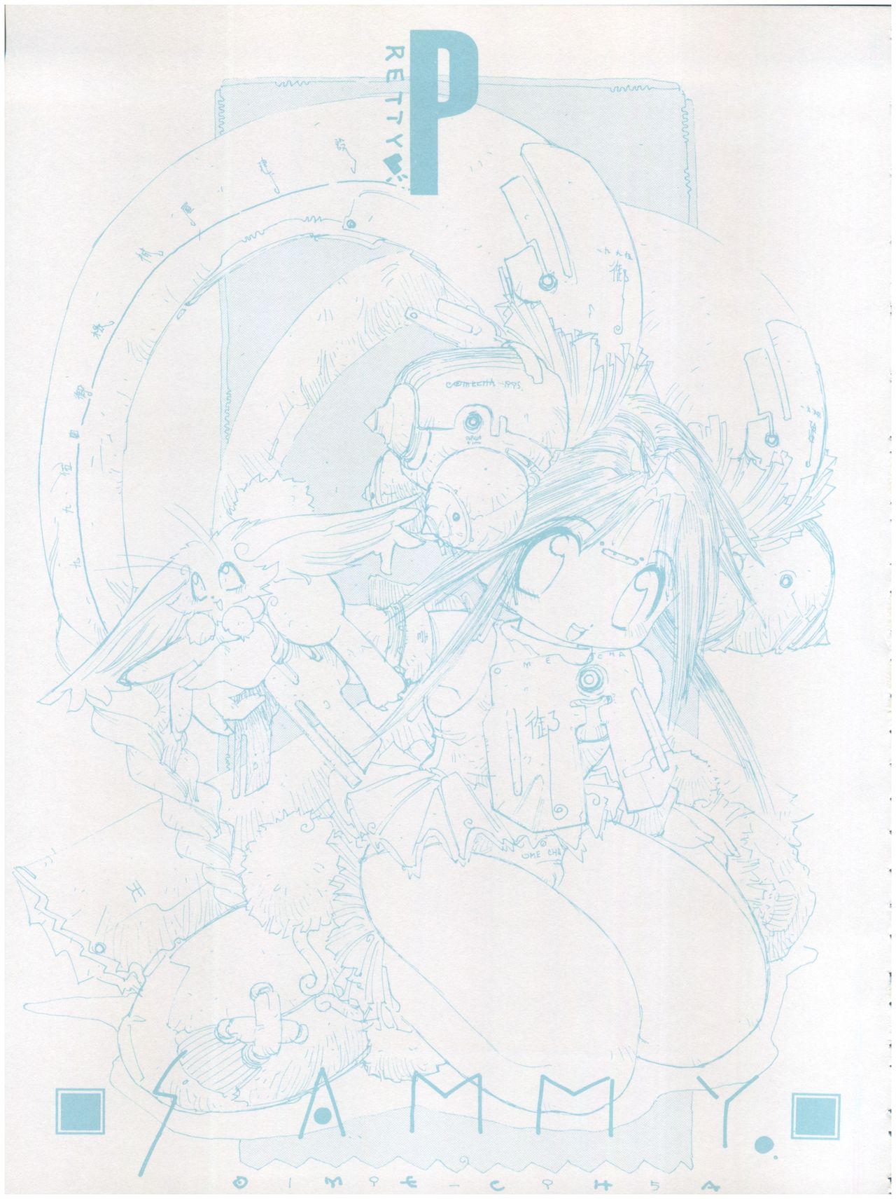 [リトル・マーメイド編集部 (よろず)] Live! (天地無用!)