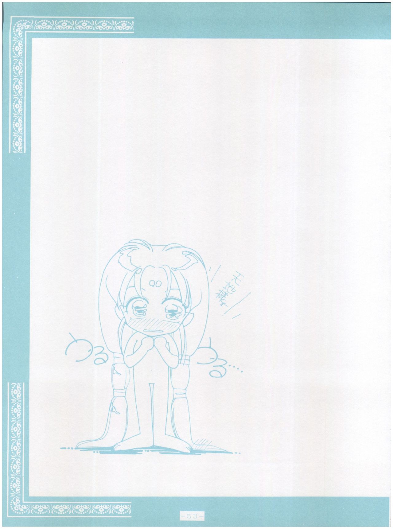 [リトル・マーメイド編集部 (よろず)] Live! (天地無用!)