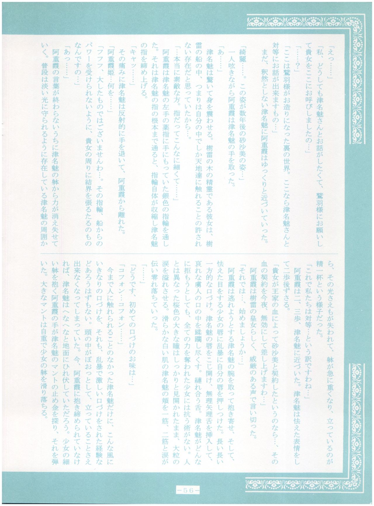 [リトル・マーメイド編集部 (よろず)] Live! (天地無用!)