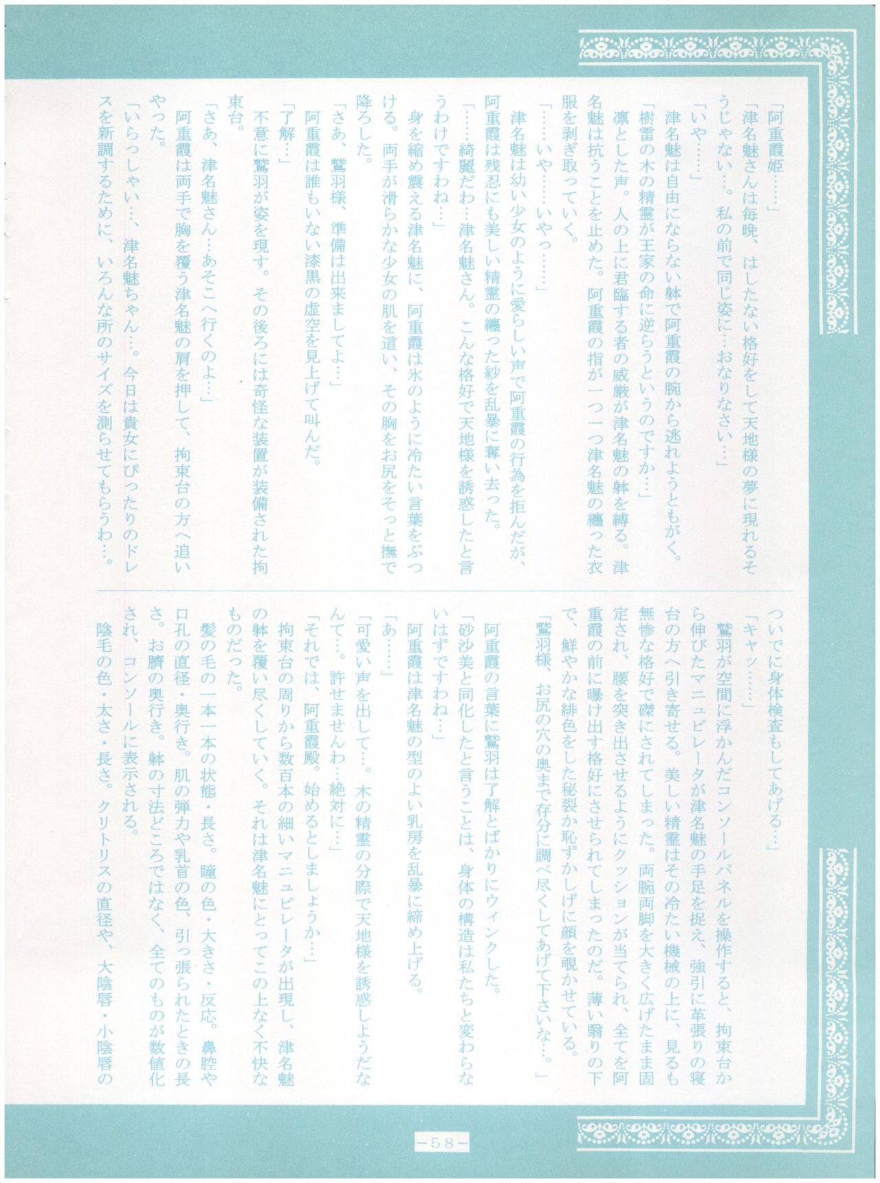 [リトル・マーメイド編集部 (よろず)] Live! (天地無用!)